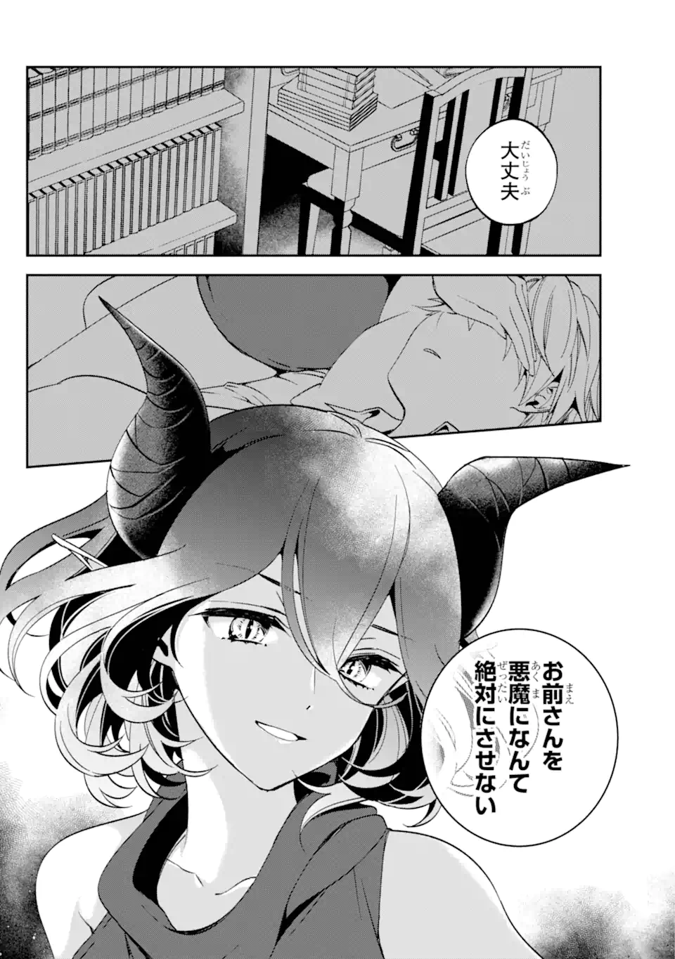 Kinsou no Vermeil – Gakeppuchi Majutshi wa Saikyou no Yakusai to Mahou Sekai o Tsukisusumu - Chapter 29.2-1 - Page 2